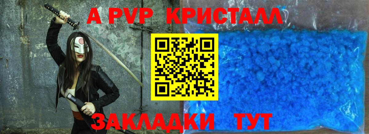 A-PVP  Alpha PVP СК КРИС  Тосно  Alfa_PVP Соль  Вход с VPN  Alpha PVP Соль 