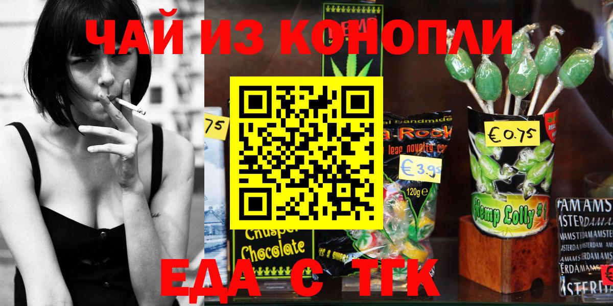 Тосно  Cannafood конопля  Вход с VPN 