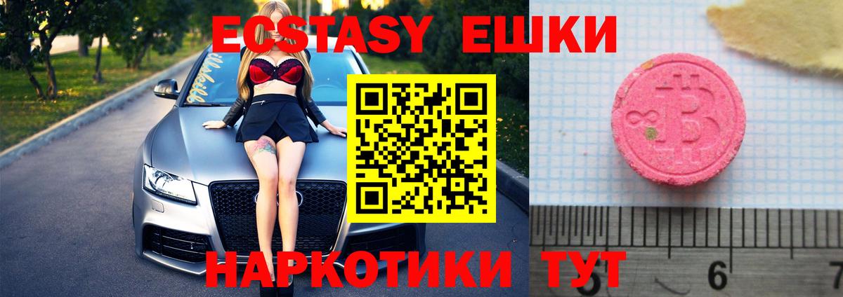 Ecstasy диски Тосно
