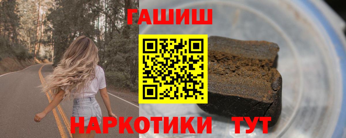 Гашиш hashish  Вход с VPN  ГАШ гарик  Тосно 