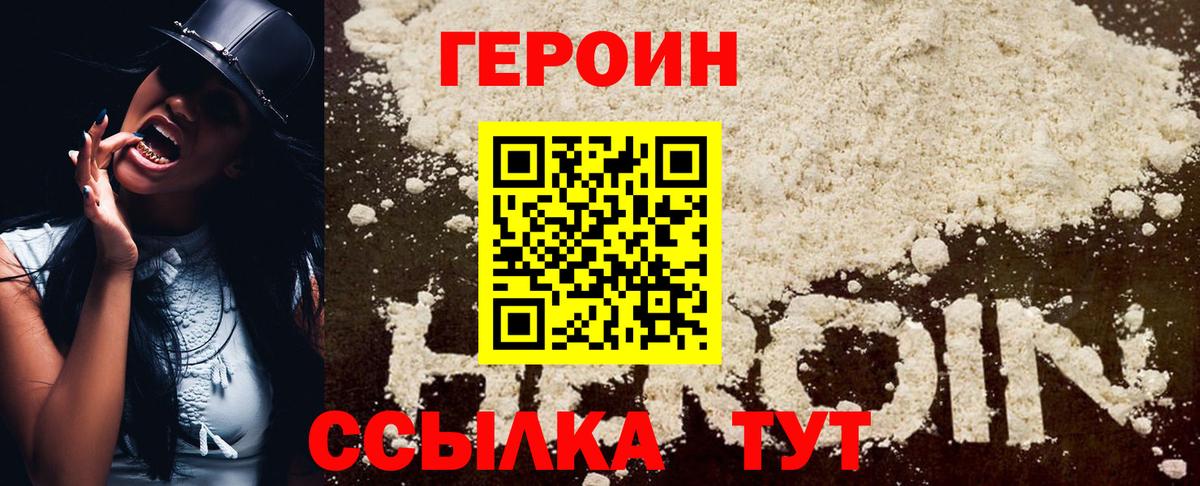 ГЕРОИН Афган Тосно