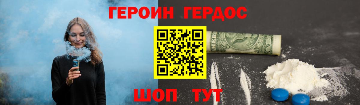 Тосно  Героин герыч  Вход с VPN 
