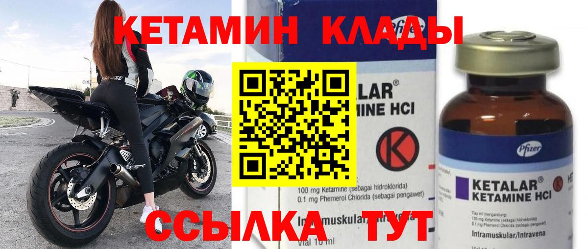 Кетамин VHQ    вход  КЕТАМИН ketamine  Тосно  Вход с VPN 