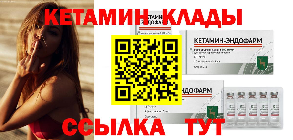 КЕТАМИН ketamine Тосно