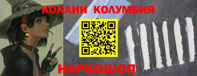 наркотики Новозыбков