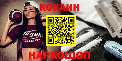 наркотики Новозыбков