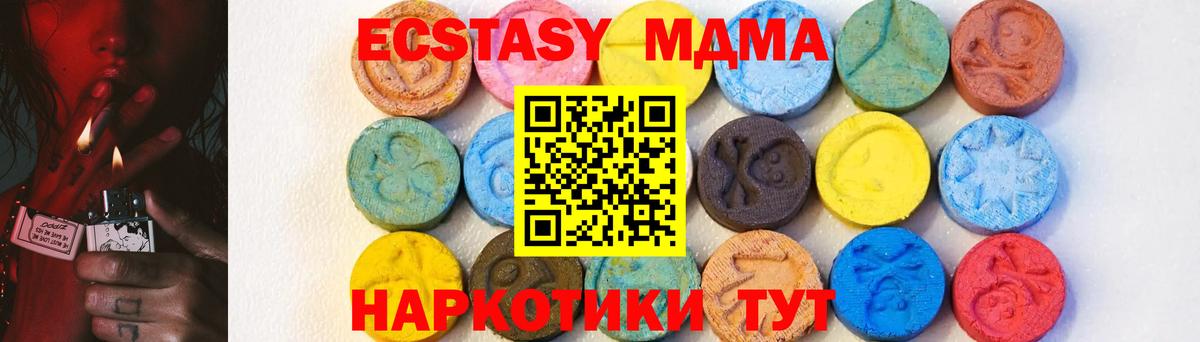 Тосно  МДМА кристаллы  MDMA молли  MDMA  Вход с VPN 