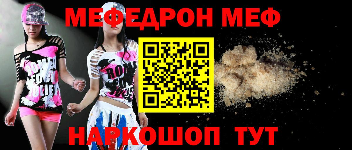 МЯУ-МЯУ мяу мяу  МЕФ мяу мяу  МЕФ  Вход с VPN  Меф  Тосно 