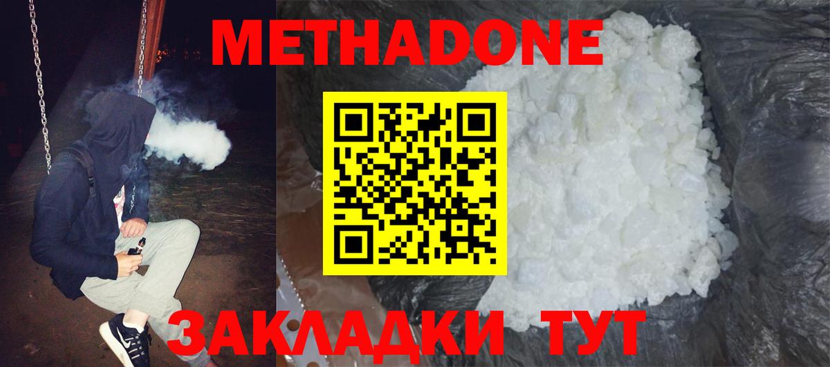Метадон VHQ Тосно