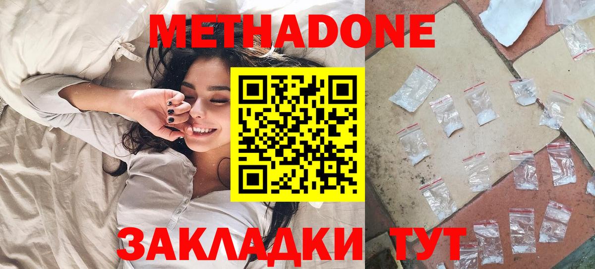 Тосно  Метадон белоснежный  Вход с VPN  мориарти как зайти  МЕТАДОН methadone 