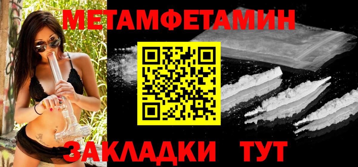 Метамфетамин Methamphetamine  Метамфетамин Methamphetamine  Тосно  Вход с VPN 