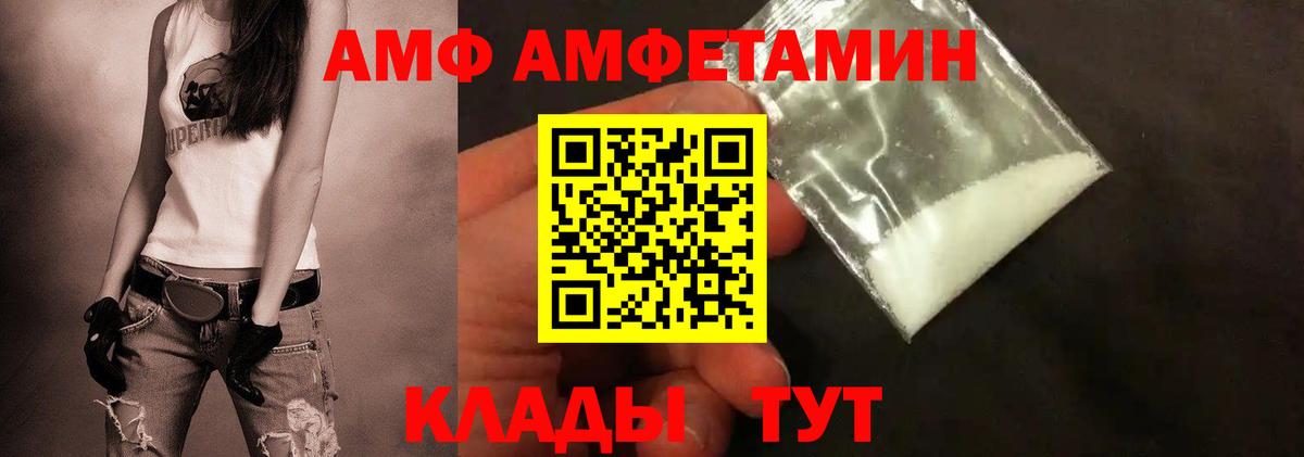 МЕТАМФЕТАМИН пудра Тосно