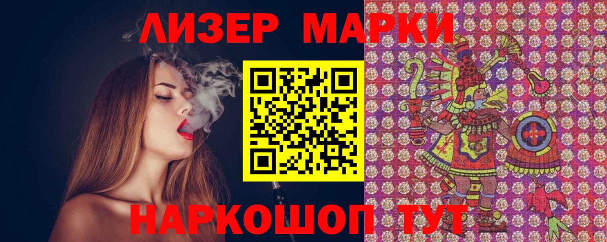 Наркотические марки  Вход с VPN  Марки NBOMe 1,8мг  Тосно  Марки NBOMe 1,8мг 