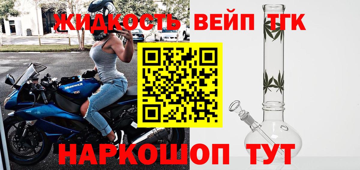 Дистиллят ТГК THC oil  Вход с VPN  ТГК вейп  Тосно 