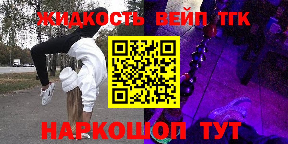 Дистиллят ТГК THC oil Тосно